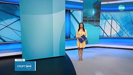 Спортни новини на NOVA (30.01.2025)