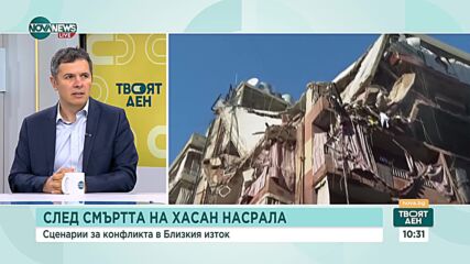 Милен Керемедчиев: Без наземна операция срещу "Хизбула", няма да има финал