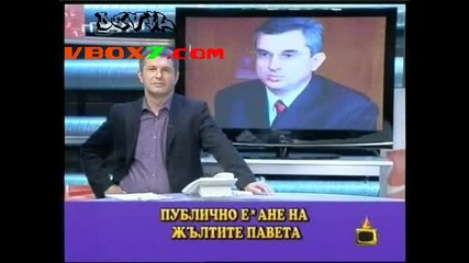 26.05.08 Господари На Ефира:Зрител Към МиленПублично Е*ане На Жълитите Павета /High Quality/