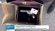 Необичаен подарък за лидерите на НАТО в Анкара