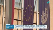 Здравният министър представя промените в наредбата, касаещи условията за специализация