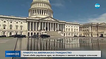 Новините на NOVA (31.10.2018 - късна)