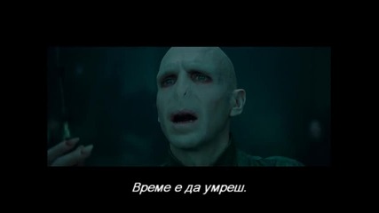 Bg Subs - Трейлър на последния филм за Хари Потър - Хари Потър и Даровете на Смъртта 