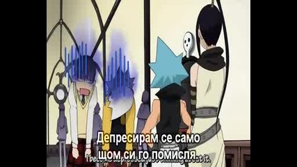 Soul Eater - Епизод 2 [bg Sub]