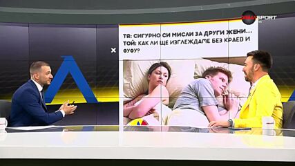 Локомотив Пловдив - Левски, съставите