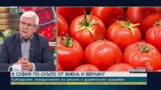 Кирил Вътев: По-високите разходи и по-слабото предлагане водят до поскъпването на храните