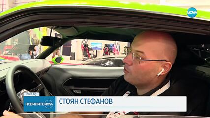 Едно от най-големите автомобилни изложения в Европа се провежда в София