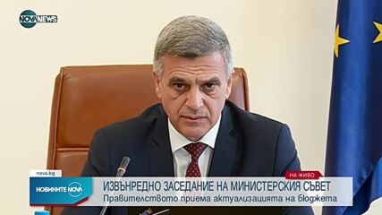 Служебното правителство с извънредно заседание за актуализация на бюджета