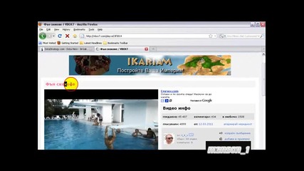 Бъг на едно клипче 