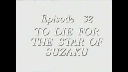 Fushigi Yuugi ep 32 part 1 