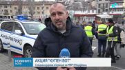 50 евро за глас: Специализирана операция срещу купения вот в Кърджали