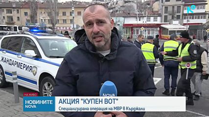 50 евро за глас: Специализирана операция срещу купения вот в Кърджали