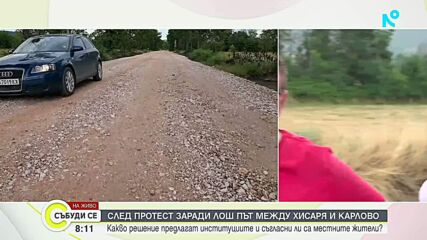 След протести: Ще бъде ли завършен ремонтът на пътя между Хисаря и Карлово