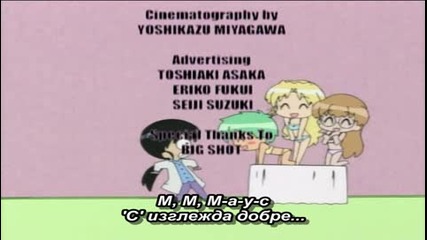 Mouse - Ending