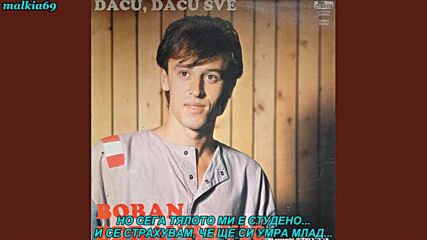 Boban Zdravkovic - Napij se srce (prevod)