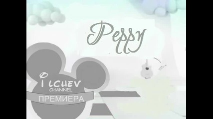 Реклама на Peppy от април