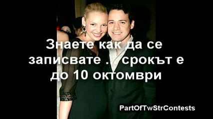 Конкурс...[затворен]