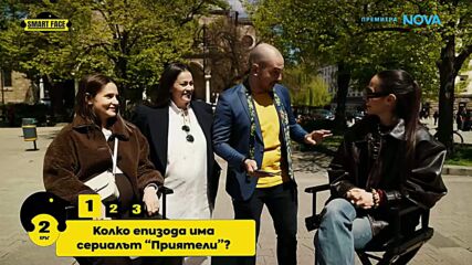 Smart Face | 4 юни 2026 | част 2
