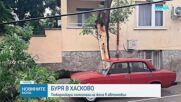 Буря и наводнения в Хасково