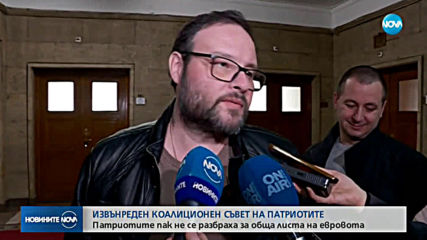 Представителите на "Атака" напуснаха Коалиционния съвет на ОП