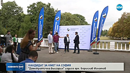 „Демократична България” номинира архитект за кмет на София