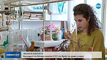 Новините на NOVA (12.02.2019 - централна емисия)