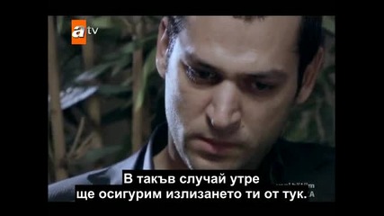 Любов И Наказание eп.32/7 Бг Превод (a$k Ve Ceza) 