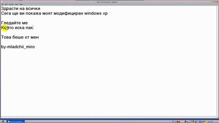 Моят модифициран windows xp