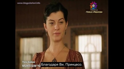 Великолепният век еп.73 3-4 Бг.суб
