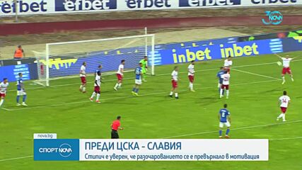 Спортни новини (16.08.2024 - централна емисия)