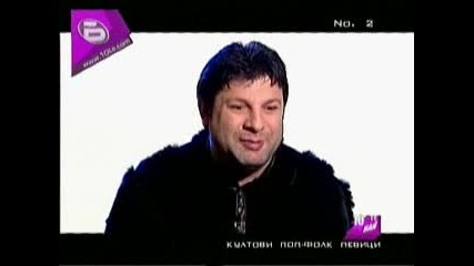 Деси Слава - 10 - Те Най (2007)
