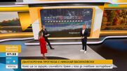 Лято през октомври: Температурите скачат над 25 градуса