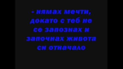 ~*~nikos Vertis - Mono Gia Sena{prevod}~*~