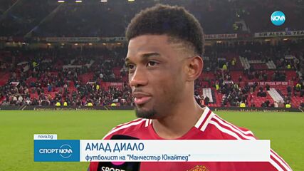Диало: Изпращам една от най-добрите седмици в живота си