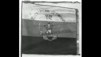 Български Печати И Знамена От Възраждането