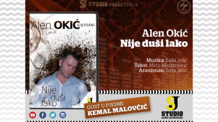 Премиера!!! Alen Okic i Kemal Malovcic - 2017 - Nije dusi lako (hq) (bg sub)