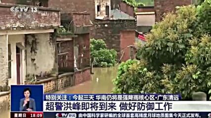 Сериозни наводнения и свлачища след поройни дъждове в Китай