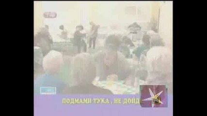 ! Тука Нема Мъже,  Много Сме Зле - Господари На Ефира,  02.06.2009