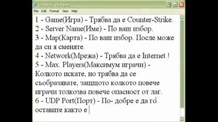 Как да си напрвим Cs 1.6 сървър Първа част - Програмата 