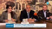 Борисов призова служебният кабинет да обяви финансовото състояние на държавата