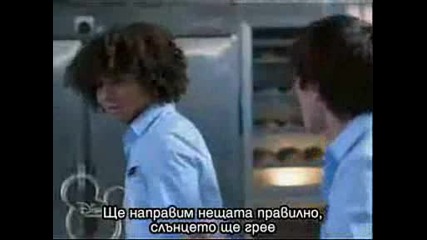 High School Musical