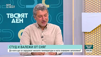 Сняг, студ и нови зимни вълни: Какво време ни очаква според синоптика Симеон Матев