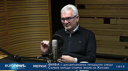 „Дискурси“, 27.11.2022 г. с Емил Спахийски
