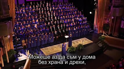 The Brooklyn Tabernacle Choir - „благодаря Ти“.mp4