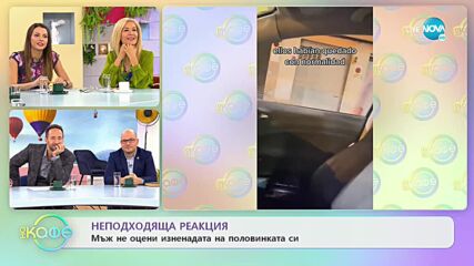 Момиче пропътува 1300 км, за да изненада приятеля си, вижте реакцията му