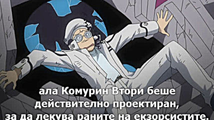 D.gray-man - 08 Бг