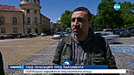 Пуснаха от ареста задържания при сблъсъците пред НС
