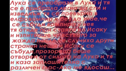 Два различни свята и различни същества глава 3