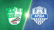Beroe vs. Arda - Game Highlights