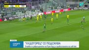 Лудогорец се подсили с Руан Крус и нов ляв бек